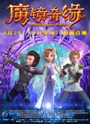 黑白游龙