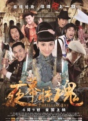 集合！浪花们