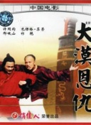 魔道象人