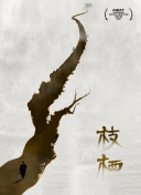 恶魔稻草人
