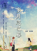 少年杨家将
