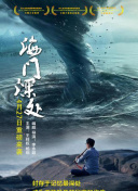 三贵情史