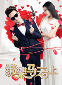 古树旋律 剧场版