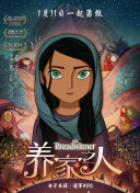 乌鸦小姐与蜥蜴先生