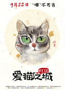 爱的平方：天长地久