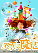 高地沙漠