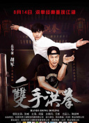 打更人怪谈