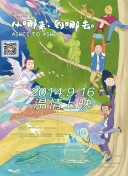 爱吃拉面的小泉同学 2016年末SP