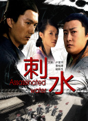 公子，我娶定你了2