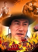 恶魔阴谋