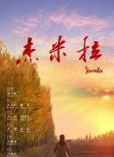 乘风2023