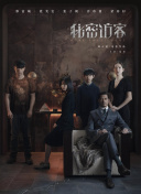 中秋奇妙游