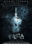 陈涉世家