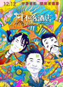 锦鲤是个技术活