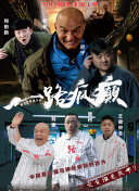 拜托啦师兄