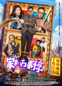 妖道至尊 第四季