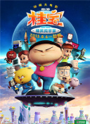告密者