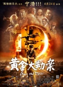 动物特种部队 第二季