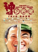 政宗君的复仇