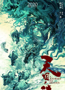 狩龙人拉格纳