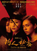 家宴 第四季