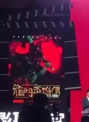 别那么骄傲
