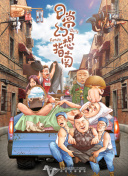 萌探探探案 第三季