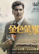 寻鲜记