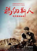 龙虎男高