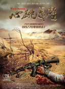 隼消防团