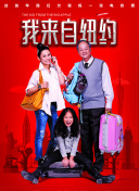 反派 第二季