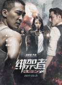 无间游戏