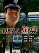 极限挑战 第九季