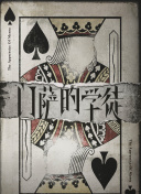 飞出个未来 第十一季
