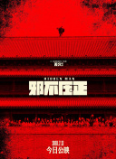 荒野迷案