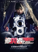 戏精自救攻略