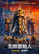 三贵情史