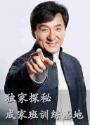 全员加速中 第一季
