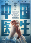 世界很坏我不坏 第一季