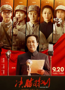 前哨 第四季