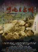 零号追杀