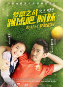 你的名字我的姓氏