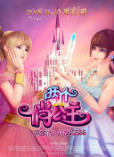 少女潘金莲