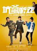国子监来了个女弟子