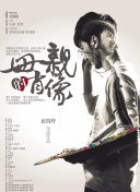 鲜血淋漓 第五季