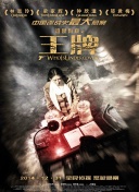 为人师表