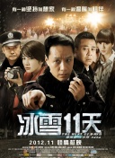 滚动吧小齿轮