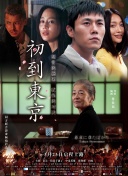 汉江刑警