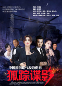 超兽武装第一部