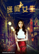 魔法使的新娘 第二季